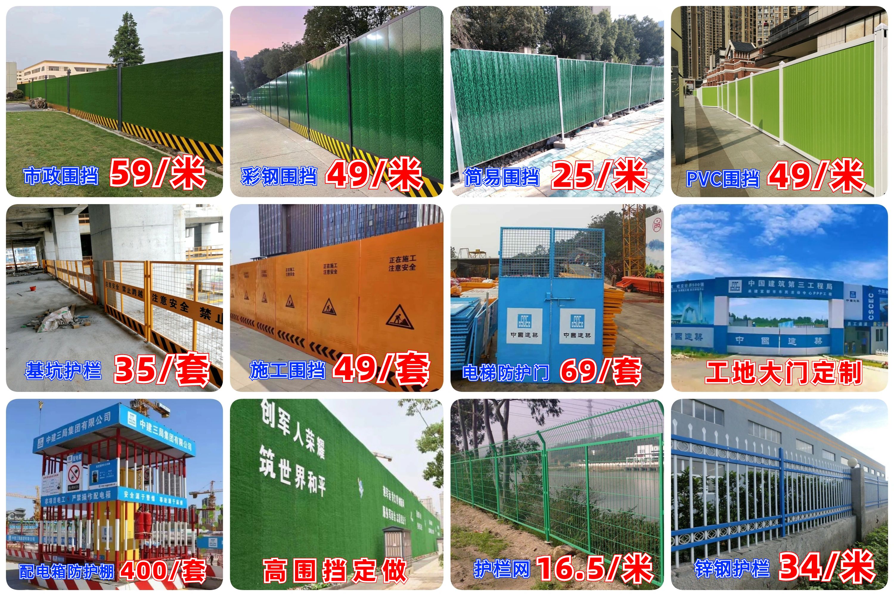 蚌山临时施工围挡多少钱一米-顺聚宸建设【除了便宜还是便宜】